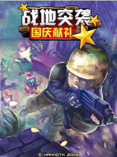 Game Việt Hóa - Chiến trường xung kích - BacNinhNo1.Xtgem.Com